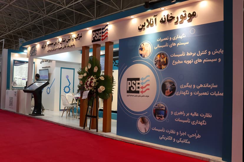 گزارش تصویری از بیست و دومین نمایشگاه بین المللی تأسیسات